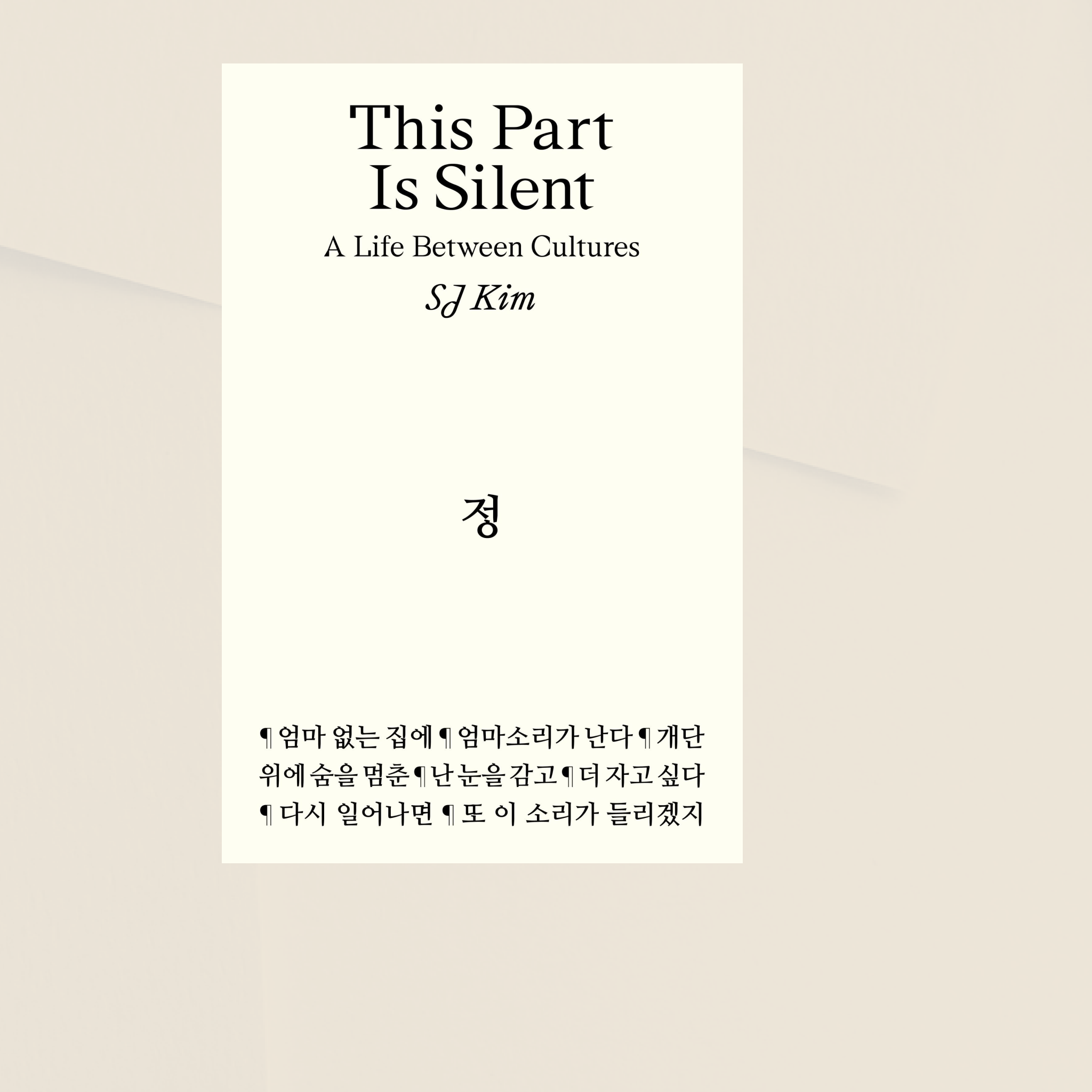 This Part Is Silent